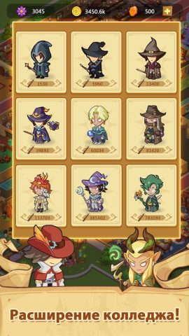 Магическая Школа — скриншот 5