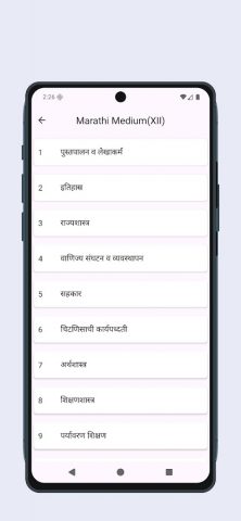 Maharashtra Books для Android — скриншот 3