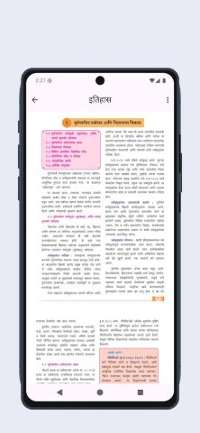 Maharashtra Books для Android — скриншот 4