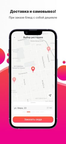Мама | roll66.ru для iOS — скриншот 3