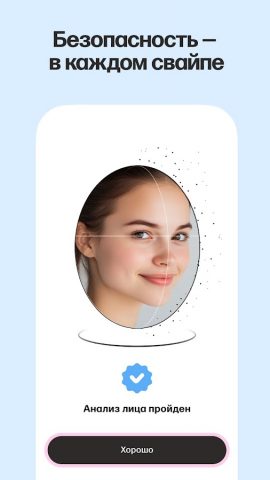 Мамба — знакомства и общение — скриншот 2