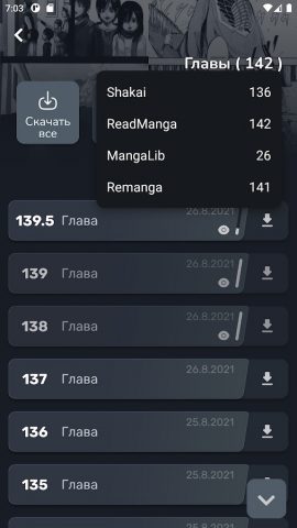 MangaNet — Читай Мангу для Android — скриншот 3