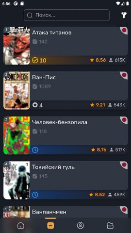 MangaNet — Читай Мангу для Android — скриншот 4