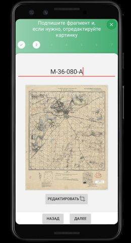 Maps Explorer: старинные карты для Android — скриншот 3