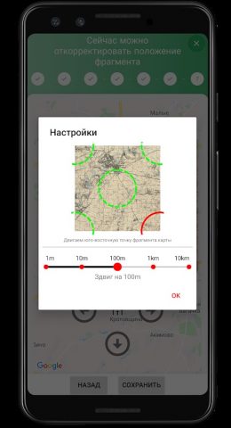 Maps Explorer: старинные карты для Android — скриншот 5
