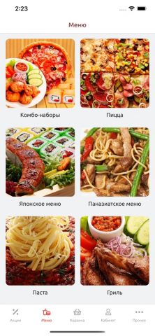 Mario Pizza для iOS — скриншот 2