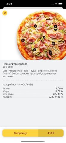 Mario Pizza для iOS — скриншот 3