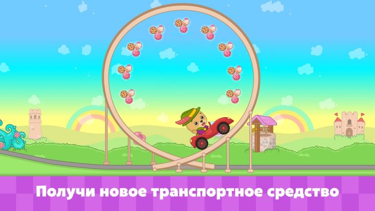Машинки — игры для детей 1-5 для Android — скриншот 2