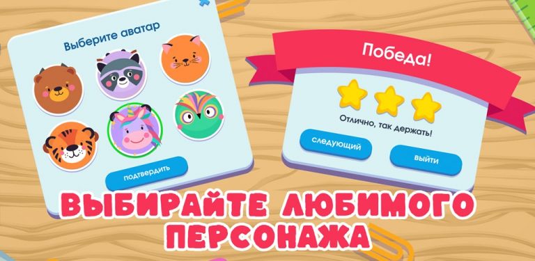 Математика для детей Minimath для Android — скриншот 2