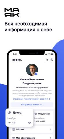 Маяк ДОНМ для iOS — скриншот 1