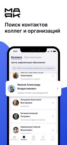 Маяк ДОНМ для iOS — скриншот 2