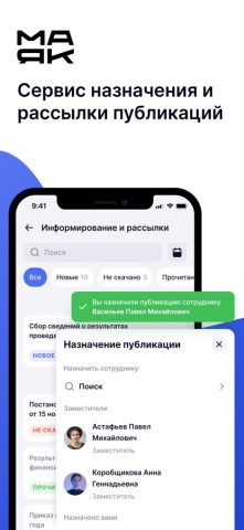 Маяк ДОНМ для iOS — скриншот 5