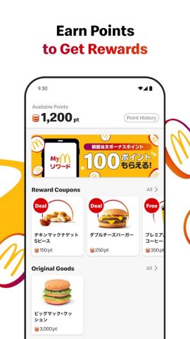 McDonald’s Japan для Android — скриншот 2