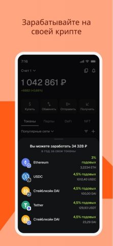 MetaMask крипто и Web3-кошелек для iOS — скриншот 4