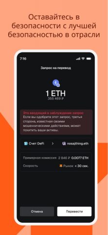 MetaMask крипто и Web3-кошелек для iOS — скриншот 5