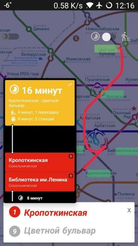 Метро Москвы (с поиском пути) для Android — скриншот 1