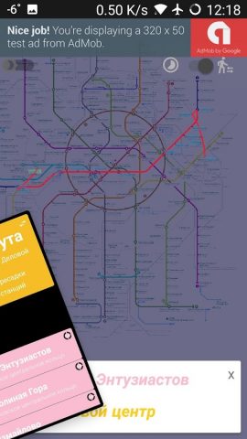 Метро Москвы (с поиском пути) для Android — скриншот 2