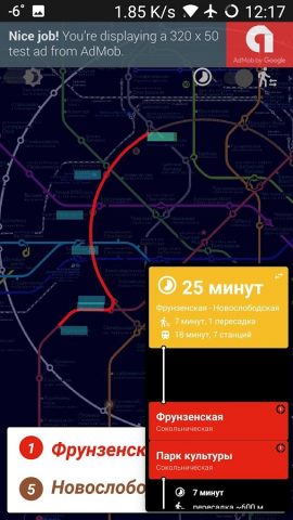 Метро Москвы (с поиском пути) для Android — скриншот 3