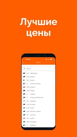 Международные звонки для Android — скриншот 3