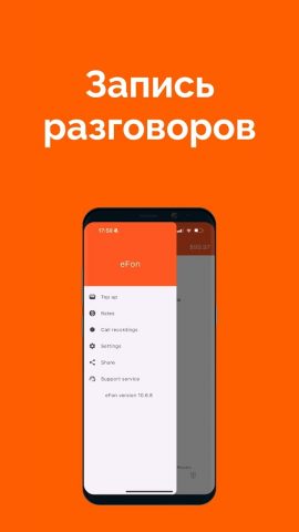 Международные звонки для Android — скриншот 4