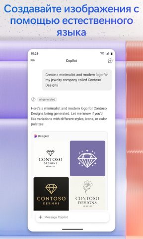 Microsoft 365 Copilot — скриншот 3