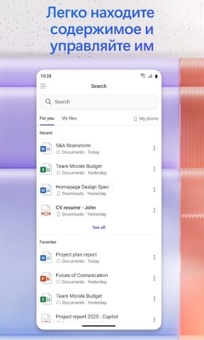Microsoft 365 Copilot — скриншот 4