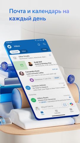 Microsoft Outlook для Android — скриншот 1