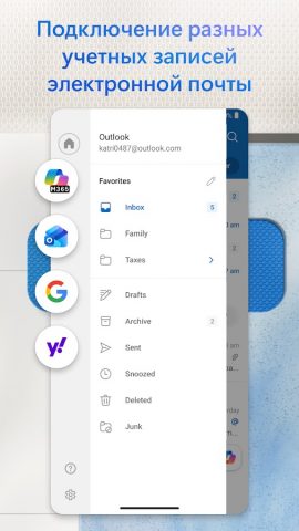 Microsoft Outlook для Android — скриншот 2