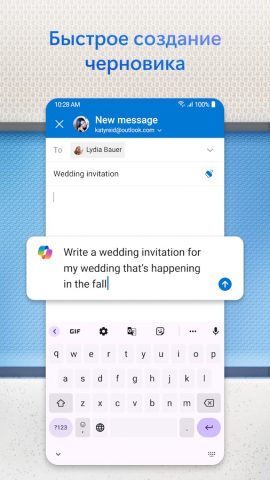 Microsoft Outlook для Android — скриншот 4
