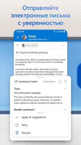 Microsoft Outlook для Android — скриншот 5