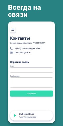 Милли Радио Китап для Android — скриншот 3