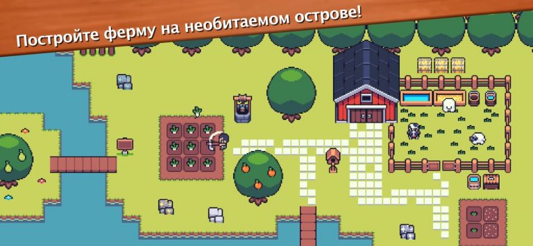 Мини-мини ферма для iOS — скриншот 1