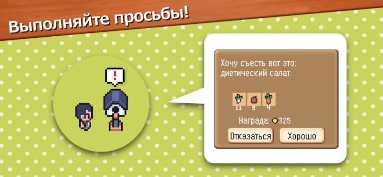 Мини-мини ферма для iOS — скриншот 3