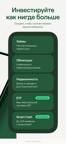 Mintos для Android — скриншот 2