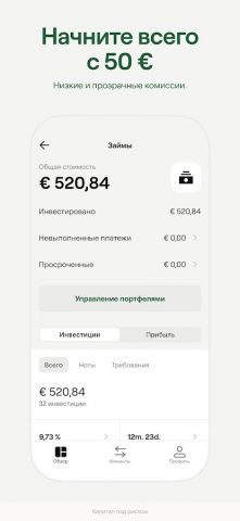 Mintos для Android — скриншот 4
