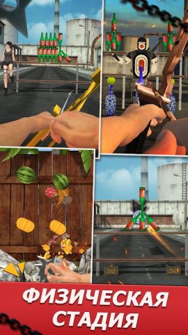 Мир стрельбы из лука для Android — скриншот 1