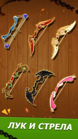 Мир стрельбы из лука для Android — скриншот 4