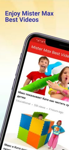 Мистер Макс Videos для Android — скриншот 1