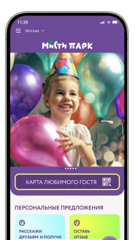 Мисти Парк для Android — скриншот 1