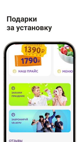 Мисти Парк для Android — скриншот 2