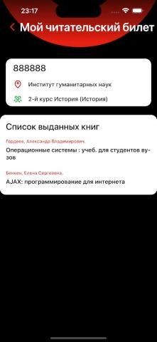 Мой МГПУ для Android — скриншот 2
