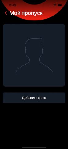 Мой МГПУ для Android — скриншот 3