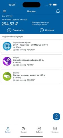 Мой ОТС для iOS — скриншот 1