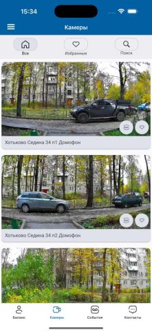 Мой ОТС для iOS — скриншот 3