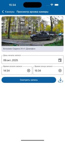 Мой ОТС для iOS — скриншот 4