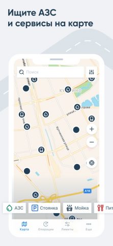 Монополия.Мультисервис для iOS — скриншот 1
