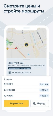 Монополия.Мультисервис для iOS — скриншот 2