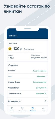Монополия.Мультисервис для iOS — скриншот 4