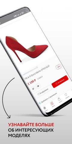 Monro – обувь и аксессуары для Android — скриншот 4