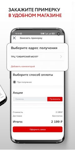 Monro – обувь и аксессуары для Android — скриншот 5